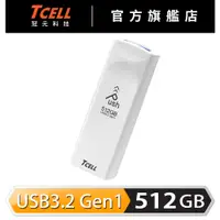在飛比找蝦皮商城優惠-TCELL 冠元 USB3.2 Gen1 512GB Pus