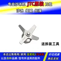 在飛比找蝦皮購物優惠-爆款臺灣JTC 800A/800AQ TM-800A/767