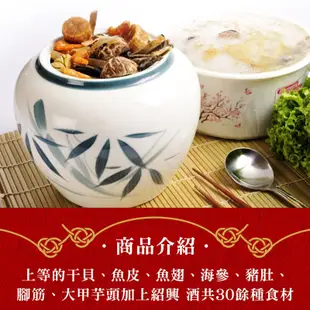 南門市場。逸湘齋佛跳牆(小)(1000G/份)