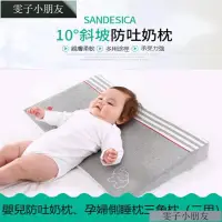 在飛比找蝦皮購物優惠-雯子小朋友嬰兒防溢奶用枕 嬰兒枕頭孕婦側睡枕 嬰兒三角枕 嬰
