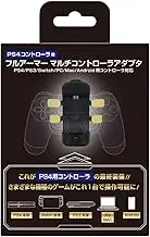 PS4コントローラ用 フルアーマーマルチアダプタ(PS4/PS3/Switch/Android/PC/MAC用本体対応) - PS4