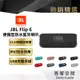 【 美國JBL】 Flip 6 便攜型 IPX67 防水 藍牙喇叭 Flip 5 英大公司貨/快速出貨