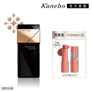 Kanebo 佳麗寶 COFFRET D’OR 光色立體粉底液 送迷你口紅 (3色任選)