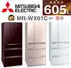 (Mitsubishi三菱)605L日本原裝變頻鏡面六門電冰箱MR-WX61C