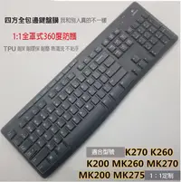 在飛比找Yahoo!奇摩拍賣優惠-*蝶飛* 全罩式鍵盤膜 適用羅技K270 K260 K200