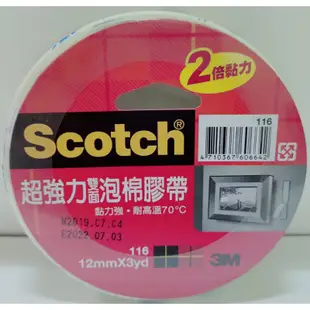 3M 116 2倍 黏力 超強力 雙面 泡棉膠帶 12、18、24、48 mm 雙面膠 泡棉膠 Scotch