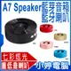 【小婷電腦＊藍牙喇叭】全新 A7 Speaker 3W 藍牙音箱 藍牙喇叭 七彩炫光LED 重低音 一鍵接聽來電