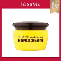 在飛比找屈臣氏網路商店優惠-KISSME COUNTER KISSME 奇士美 護手霜5