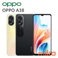 在飛比找Yahoo!奇摩拍賣優惠-【高雄MIKO米可手機館】OPPO A38 6.56吋 4G