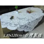 LOOK--台製玫瑰蕾絲桌巾120*120CM正方形 (小茶几／和室桌桌巾...) 出清