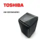【TOSHIBA 東芝】 AW-DG13WAG(KK) 13公斤星鑽不鏽鋼 直立變頻洗衣機 科技黑(含基本安裝)