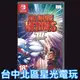 Nintendo Switch 英雄不再 3 No More Heroes III 中文版全新品【台中星光電玩】