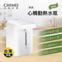 在飛比找生活市集優惠-【CHIMEI奇美】微電腦觸控電熱水瓶(WB-35FX00 