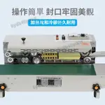 熱賣【可開發票】永特力FR900全自動封口機 連續式商用封口機 塑料鋁箔茶葉塑封機