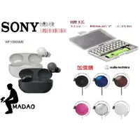 在飛比找蝦皮購物優惠-MADAO |  台灣 Sony WF-1000xm5 So