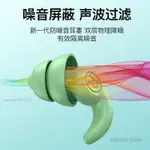 💜💜物理降噪 不脹耳 隔離噪音 矽膠耳塞防噪音睡眠超強隔音神器宿舍睡覺學習工廠打呼嚕靜音降噪