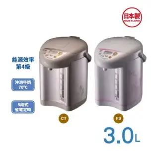 【象印】CD-JUF30 微電腦電動熱水瓶3公升