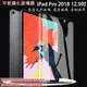 【平板玻璃貼】Apple iPad Pro 2018版 12.9吋 鋼化膜 螢幕保護貼/硬度強化保護膜/高透光/無彩虹紋