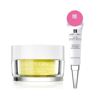 【EILEEN GRACE 妍霓絲】 淨油調理晚安凝膜50ML(黃)+贈水楊酸面皰精華5mlX1入