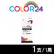 【COLOR24】for Canon PGI-770XLBK 黑色高容量相容墨水匣 /適用 PIXMA TS6070/MG5770/MG6870/MG7770