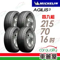 在飛比找momo購物網優惠-【Michelin 米其林】輕卡胎米其林AGILIS3-21