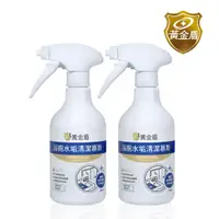 在飛比找PChome24h購物優惠-【黃金盾】浴廁水垢清潔慕斯500ml x2入