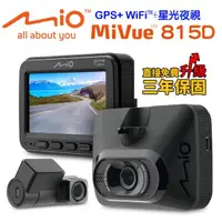 在飛比找momo購物網優惠-【MIO】Mio MiVue 815D 雙SonyStarv