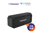 TRONSMART ELEMENT FORCE+防水藍牙喇叭｜聲而不凡 震撼音效｜WITSPER智選家