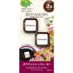 權世界@汽車用品 日本CARALL BOTANISH 車用冷氣出風口夾式消臭芳香劑2入裝 3362-三種味道選擇