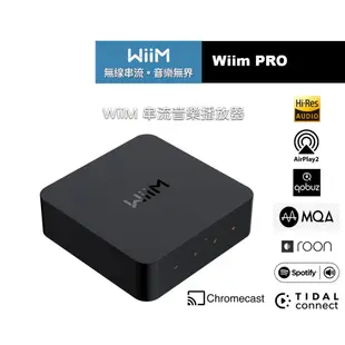 WiiM PRO 串流播放器 Airplay2 Tidal 光纖 輸出 類比 輸出 台灣代理商公司貨