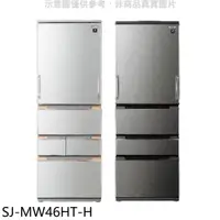 在飛比找蝦皮購物優惠-SJ-MW46HT-H/S 另售NR-E507XT/NR-F