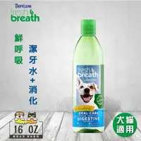 在飛比找momo購物網優惠-【鮮呼吸】潔牙水+消化-16oz/473ml(犬貓適用)
