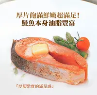 在飛比找鮮拾優惠-【築地一番鮮】 嚴選中段鮭魚16片組(250g/片)