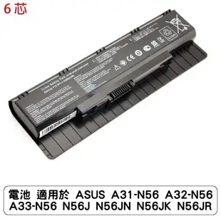 電池 適用於 ASUS A31-N56 A32-N56 A33-N56 N56J N56JN N56JK N56JR