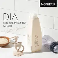 在飛比找蝦皮商城精選優惠-DIA 純粹 蔬果奶瓶清潔液500ml 韓國MOTHER-K