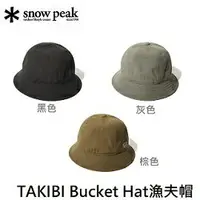 在飛比找樂天市場購物網優惠-[ Snow Peak ] TAKIBI Bucket Ha