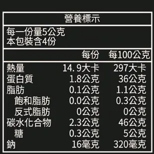 奇奇保健 綠歐蕾益生菌20g(綠拿鐵、青汁、酵素、螺旋藻) 超級食物superfood 寶草園