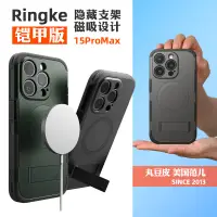 在飛比找蝦皮購物優惠-【殼子】韓國Ringke全包防摔手機殼蘋果15/Pro/Ma