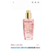 在飛比找蝦皮購物優惠-KERASTASE 巴黎卡詩 金緻柔馭露-花漾粉 100ml