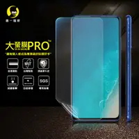 在飛比找松果購物優惠-【大螢膜PRO】VIVO V15 PRO 全膠螢幕保護貼 背