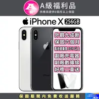 在飛比找PChome24h購物優惠-【福利品】Apple iPhone X (256GB)