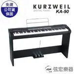 【現貨免運】KURZWEIL 電鋼琴 KA-90 數位鋼琴 鋼琴 電子鋼琴 數位電鋼琴 多功能電鋼琴 KA90