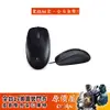 Logitech羅技 M100R 光學滑鼠/有線/滑鼠/原價屋