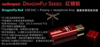 在飛比找Yahoo!奇摩拍賣優惠-【高雄富豪音響】美國線聖 Audioquest Dragon