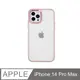 無機質風格 ✦ 金屬鏡框手機殼 iPhone 14 Pro Max / i14 Pro Max 硬殼軟邊 保護殼套-柔粉