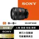 【SONY 索尼】FE 50mm F1.4 GM 全片幅標準定焦鏡頭 SEL50F14GM(公司貨)