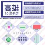 (售價含標準安裝)*高雄30年老店 * RINNAI林內 數位12L強制排氣熱水器 【RUA-1200WF】