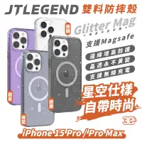 在飛比找蝦皮商城優惠-JTL JTLEGEND 支援 magsafe 雙料防摔 手