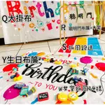 近全新 抓周 儀式 道具 生日布簾 掛布 聰明門 地毯 地墊 女寶 24樣 一歲 週歲生日 禮物