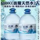 【現貨】瓶裝水 箱購礦泉水 波爾天然礦泉水6000ml (2瓶/箱) 飲用水 礦泉水 興雲網購